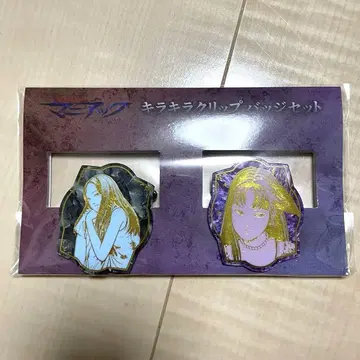 이토 준지 매니아 22카레 반짝이는 클립 배지 세트 토미에