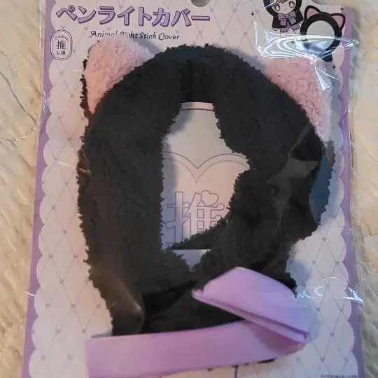 검은 고양이 깜고 인형옷 응원봉 꾸미기 응원봉 옷 응원봉 응꾸 옷 판매
