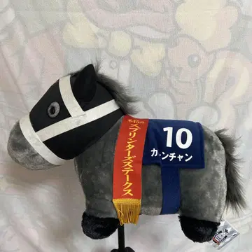 경주마 봉제 인형 카 번호 10