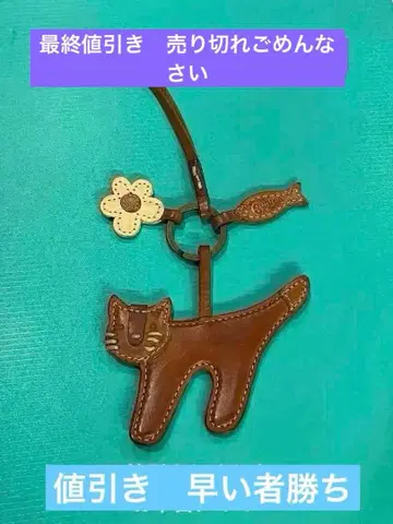 [ Genten 겐텐 ] 고양이 모양 가죽 키링 꽃과 물고기 포함