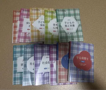 보육사 시험 참고서