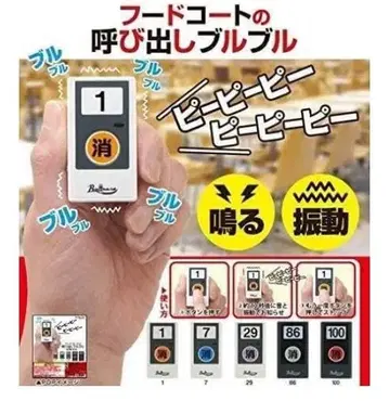 [ 새상품/미사용 ] 푸드코트 호출 진동벨 전체 5종 세트