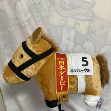 오르페브르 봉제 인형 일본 더비 5