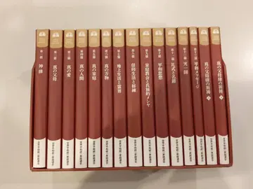 새상품 천성경 전 15권 문고판