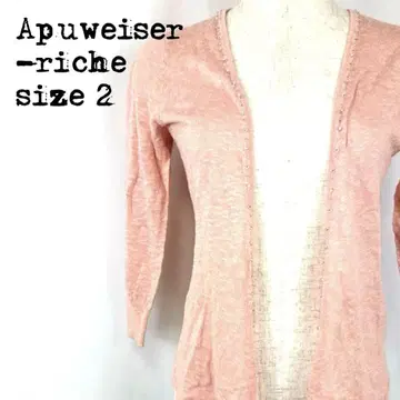 Apuweiser-riche 아푸와이저 리셰 새상품 비쥬 가디건