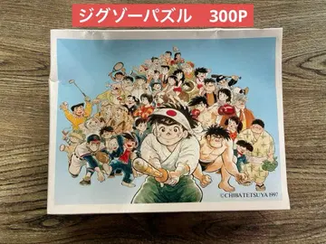 치바 테츠야와 멋진 친구들 전시 지그소 퍼즐
