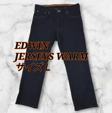 EDWIN JERSEYS WARM 데님 팬츠 다크 네이비 사이즈 L