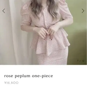 pui rose peplum onepiece / 로즈 페플럼 원피스