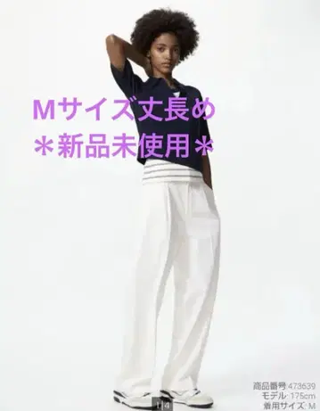 UNIQLO 턱 와이드 팬츠 M 화이트