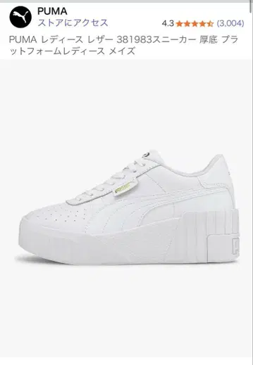새상품급! PUMA 여성용 스니커즈 381983 화이트 22.0cm
