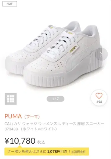 지금만 가격 인하! PUMA 여성용 스니커즈 웨지 화이트 22.0cm