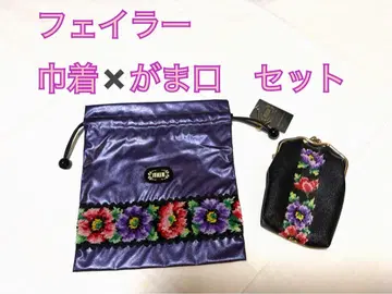 FEILER 페이러 복조리와 가마구치 세트