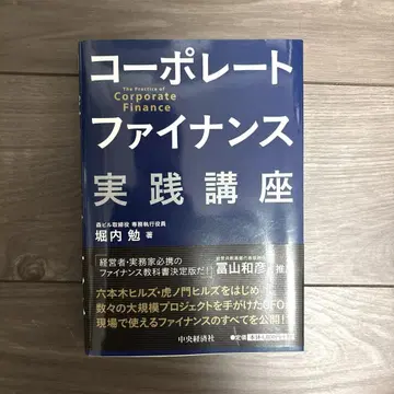 기업 금융 실천 강좌