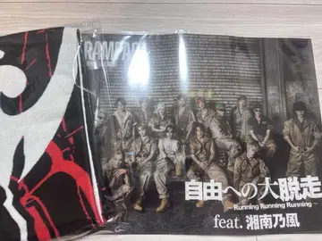 THE RAMPAGE 자유로의 대탈주 타월 포스터 CD