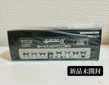 미개봉 쿠로미 20주년 KUROMI's Special Key 컴플리트