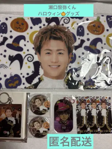 FANTASTICS 세구치 레이야 할로윈 굿즈