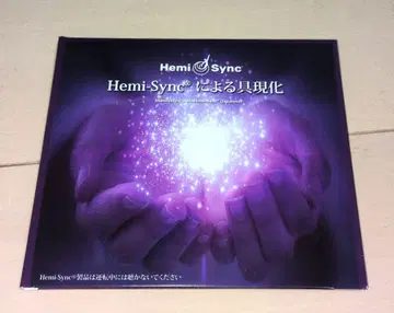 Hemi-Sync (헤미싱크)에 의한 구현 CD