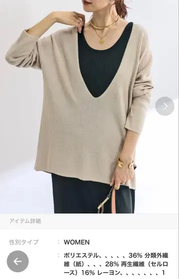 RIVE DROITE V넥 니트
