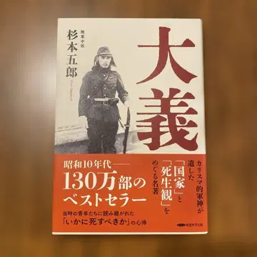 [컨디션 최상] 대의 스기모토 고로 저 경영과학출판 단행본
