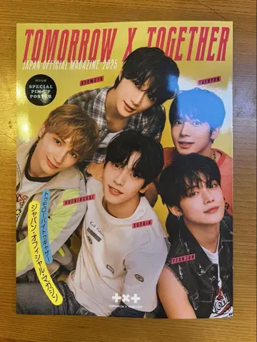 TXT 뉴스레터 JAPAN OFFICIAL MAGAZINE 2025