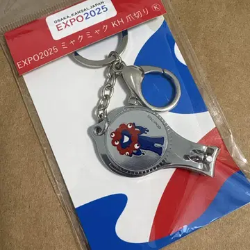 만박 미야쿠미야쿠 손톱깎이 키링