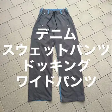 와이드 데님 도킹 와이드 스웨트 팬츠