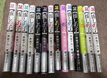 최애의 아이 1~14권 세트 아카사카 아카 요코야리 멘고