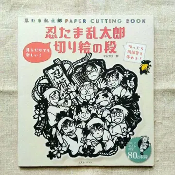 닌타마 란타로 키리에노 단 도안