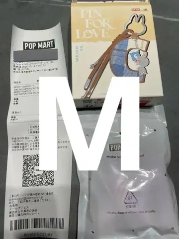 POP MART PIN FOR LOVE 키링 M