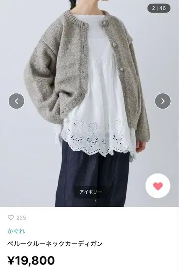 카구레 페루 크루넥 가디건