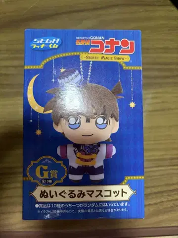 명탐정 코난 sega 럭키 쿠지 봉제 인형