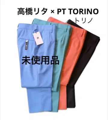 타카하시 리타 x PT TORINO 워셔블 울 컬러 팬츠 미사용품