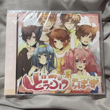 동물계 러버즈 CD