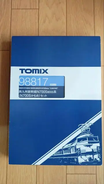 TOmix 니시큐슈 신칸센 N700S 카모메 세트