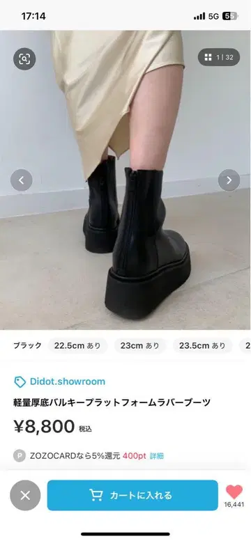 경량 통굽 벌키 플랫폼 러버 부츠
