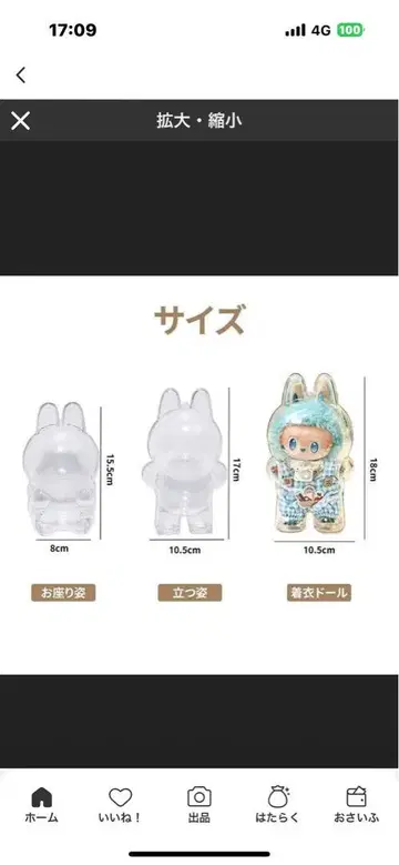 러브브 케이스 복장 인형용