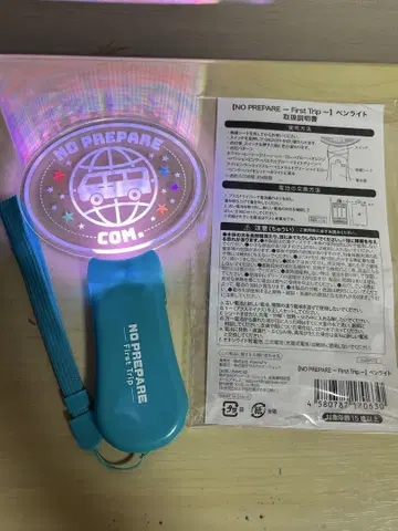 논프리 NO PREPARE 코무돗토 응원봉