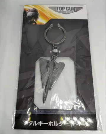 탑건 TOP GUN MAVERICK 키링 F-14
