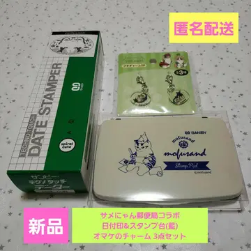 [새상품] 모프 샌드 3점 우체국 콜라보 날짜인 스탬프(남색) 푸치 참