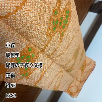 코몬 기하학 총 카노 시보리 문양 순수 실크 화장 65 k883