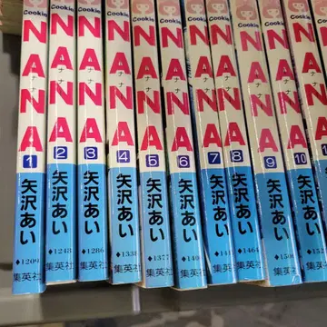 NANA 17권까지
