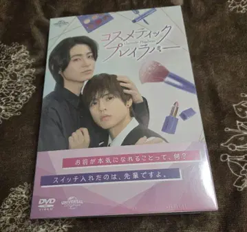 코스메틱 플레이러버 DVD BOX (3매 세트)