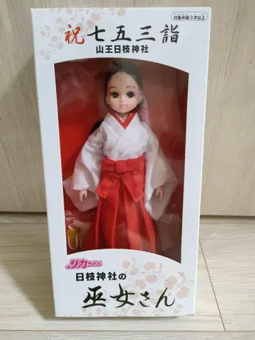 히에 신사 리카짱 시치고산