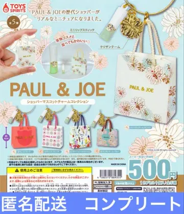 PAUL & JOE 쇼핑백 마스코트 참 컬렉션 5종 컴프
