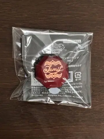 트위스테 반지 라이트 자밀
