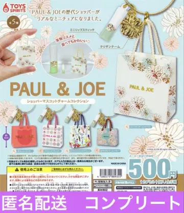 PAUL & JOE 쇼퍼 마스코트 참 컬렉션 5종 컴프 2