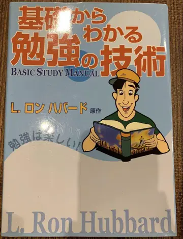 기초부터 이해하는 공부 기술