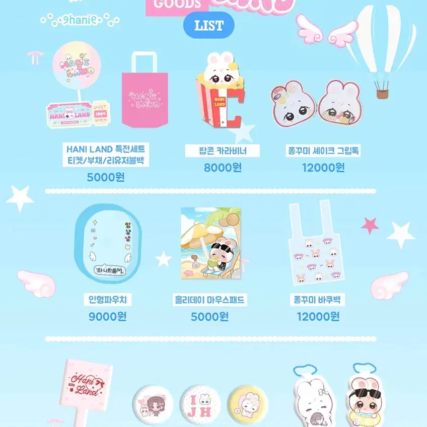 [새상품] 세븐틴 정한 생일카페 하니랜드 바쿠백 거울