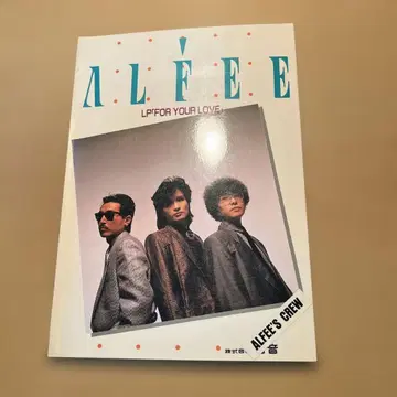 ALFEE LP [ FOR YOUR LOVE ] 밴드 스코어 악보