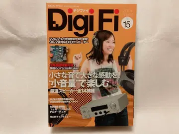 Digi Fi 15 부록 포함 별책 스테레오 사운드